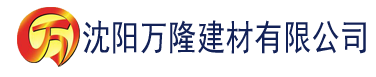 沈阳又大又粗又爽又黄的少妇毛片建材有限公司_沈阳轻质石膏厂家抹灰_沈阳石膏自流平生产厂家_沈阳砌筑砂浆厂家